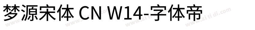 梦源宋体 CN W14字体转换